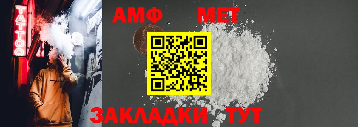Североморск  Амфетамин  АМФ  Amphetamine 98%  Вход с VPN 