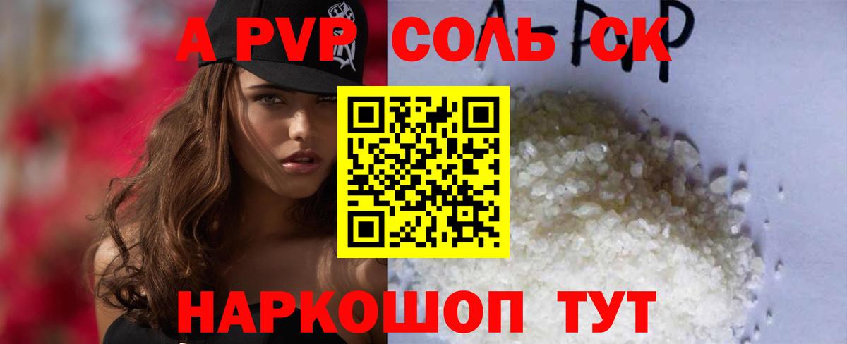 A-PVP Crystall  A PVP Crystall  даркнет сайт  Североморск  Альфа ПВП  A-PVP кристаллы  Вход с VPN 