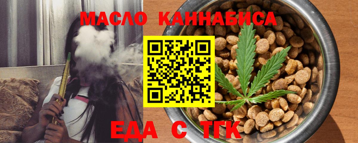 Североморск  Cannafood конопля  Вход с VPN 