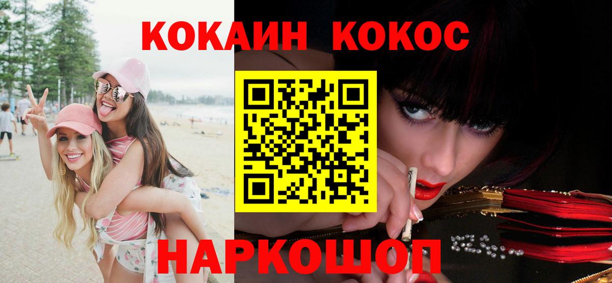 COCAIN  Вход с VPN  Североморск  Cocaine Боливия  Cocaine FishScale 