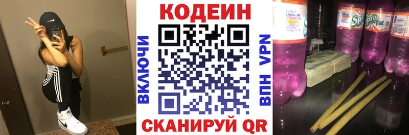 MEGA рабочий сайт  где найти наркотики  Североморск  Codein напиток Lean (лин) 