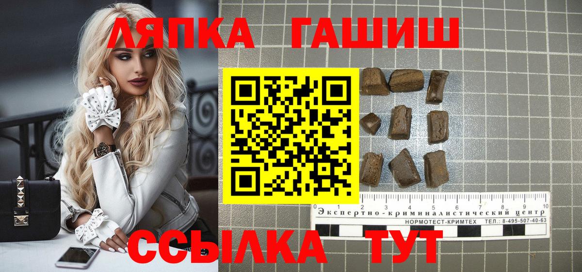 Североморск  ГАШ гашик  Вход с VPN  ГАШ hashish 