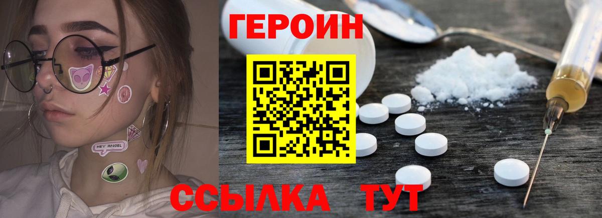 ГЕРОИН Афган Североморск