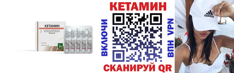КЕТАМИН ketamine  Североморск 