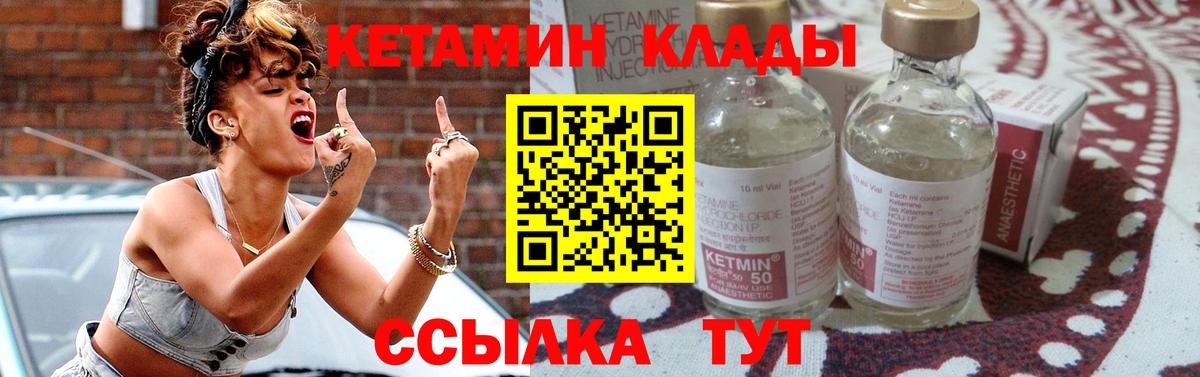 КЕТАМИН VHQ  Кетамин ketamine  Североморск  Вход с VPN 