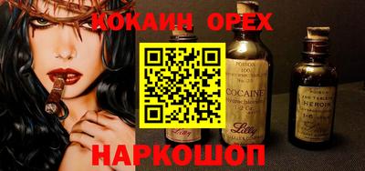 бутик Белореченск