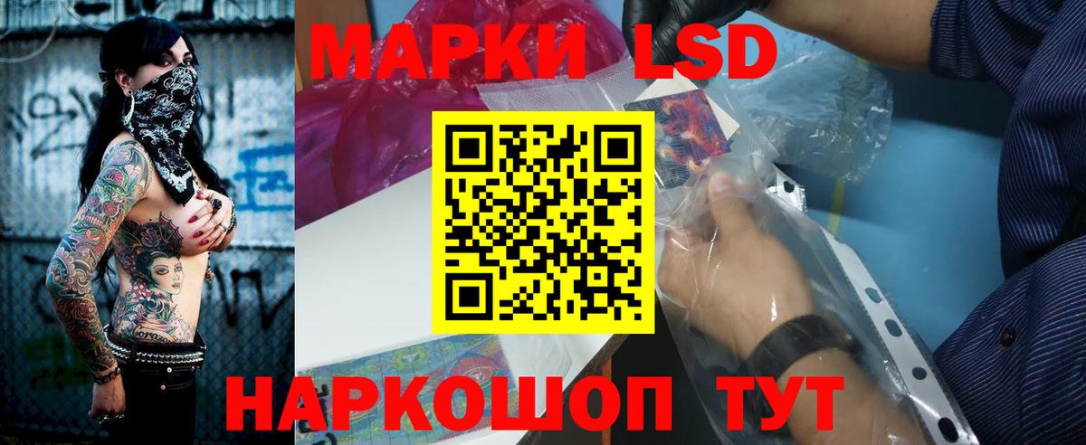 Лсд 25 экстази кислота Североморск