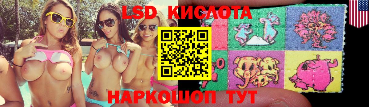 Североморск  LSD-25 экстази ecstasy  Вход с VPN  ЛСД экстази кислота 