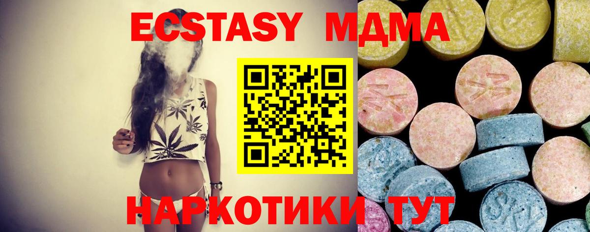 МДМА  МДМА crystal  Вход с VPN  Североморск 