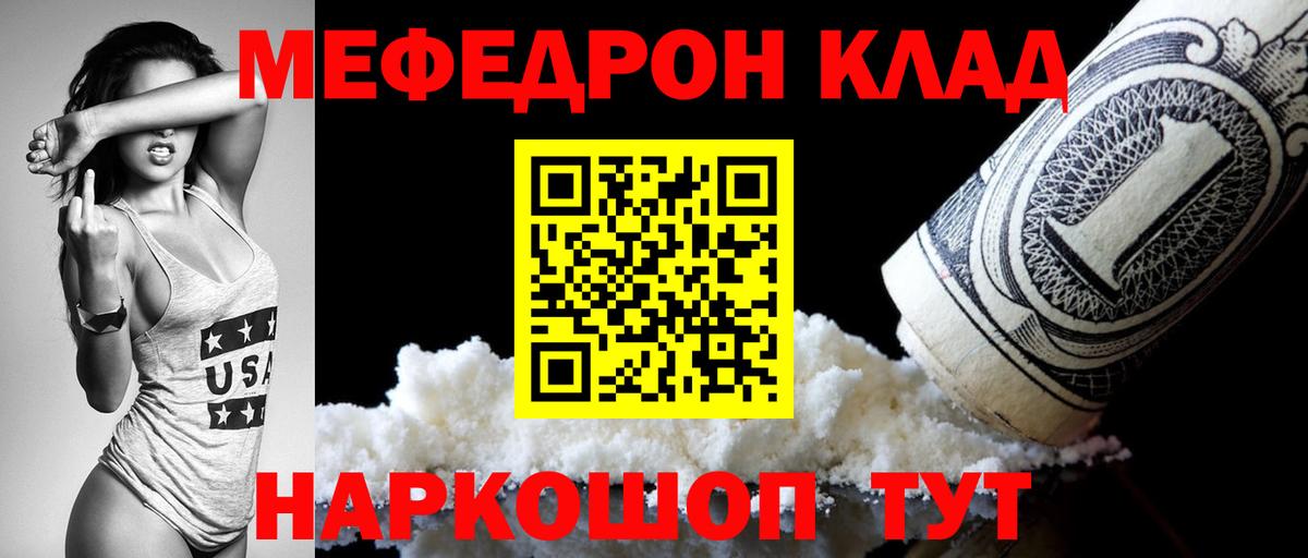 Мефедрон  Вход с VPN  МЯУ-МЯУ мяу мяу  цены наркотик  Североморск  МЯУ-МЯУ 4 MMC  МЕФ 