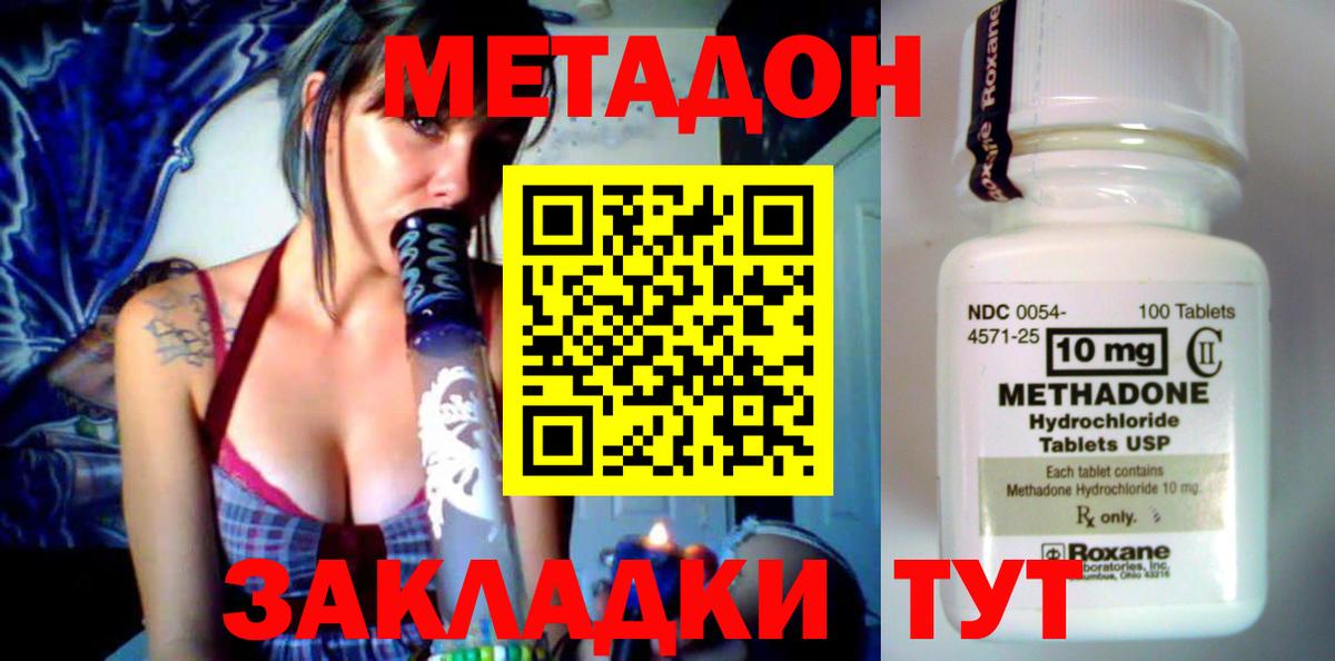 Североморск  МЕГА зеркало  Вход с VPN  Метадон мёд 
