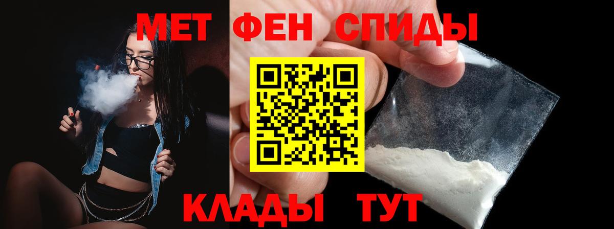 Первитин  Вход с VPN  МЕТАМФЕТАМИН витя  Североморск  МЕТАМФЕТАМИН витя 
