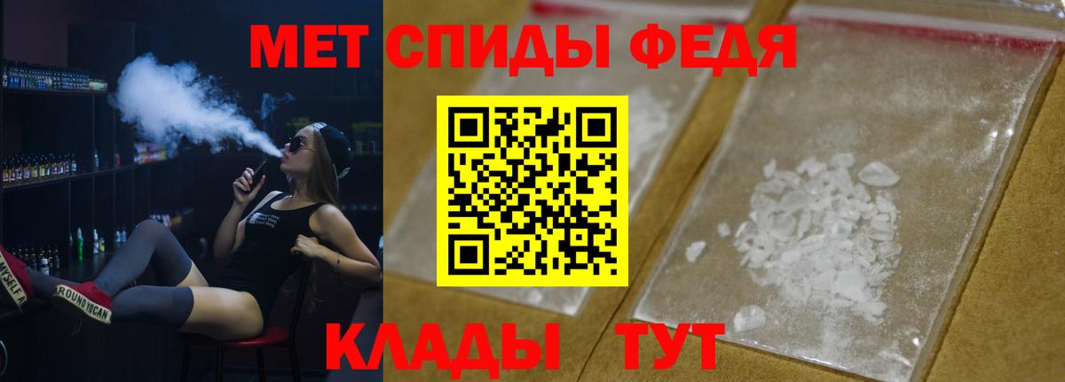 Первитин кристалл Североморск