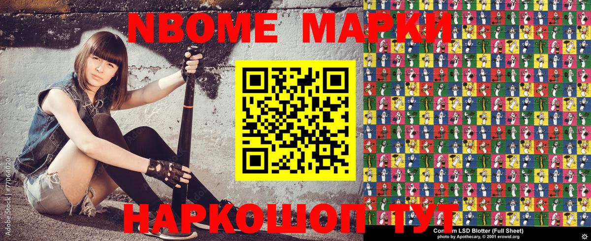 Североморск  Марки N-bome 1,8мг  Вход с VPN  Марки N-bome 1,8мг 