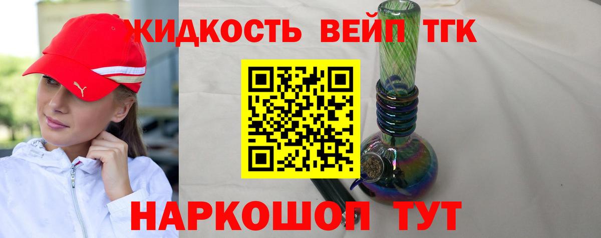 Североморск  Дистиллят ТГК Wax  ТГК концентрат  Вход с VPN 