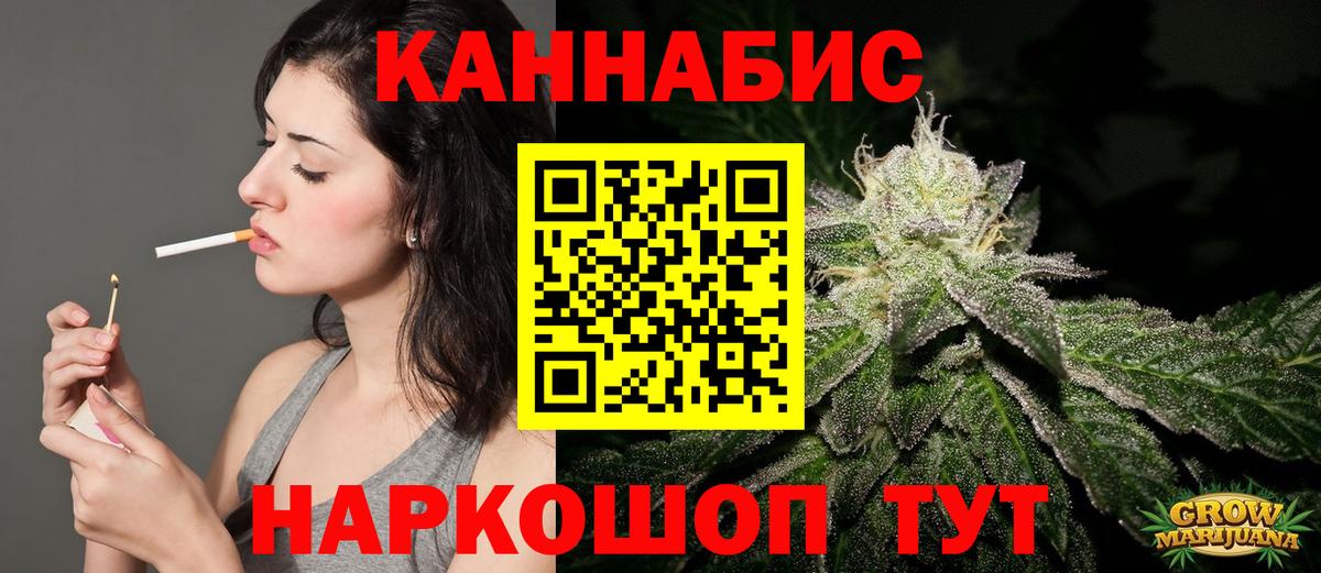 Североморск  Бошки марихуана индика  Шишки марихуана планчик  Вход с VPN  Бошки Шишки ГИДРОПОН 